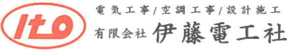 有限会社伊藤電工社